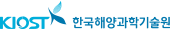 한국해양과학기술원 스쿨
