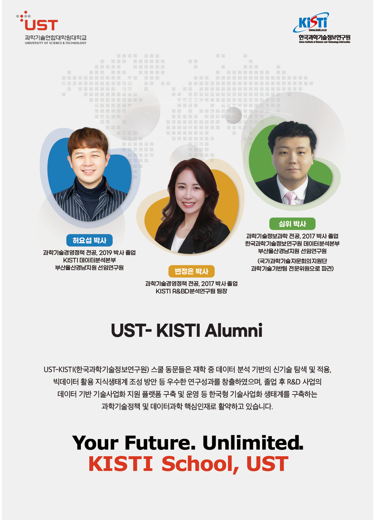 한국과학기술정보연구원 캠퍼스 포스터로 자세한내용은 하단에 위치해있습니다.