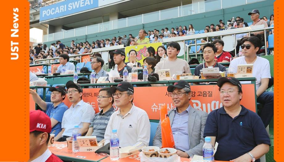 [제18호] UST 교직원, 한화-기아 프로야구 단체 관람 이미지