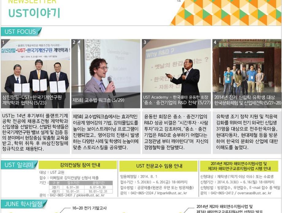 Newsletter June. 2014 이미지