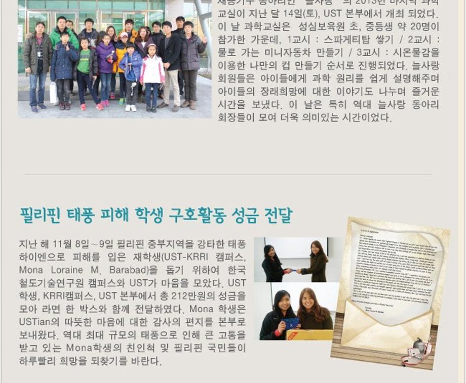 Newsletter January.2014 이미지