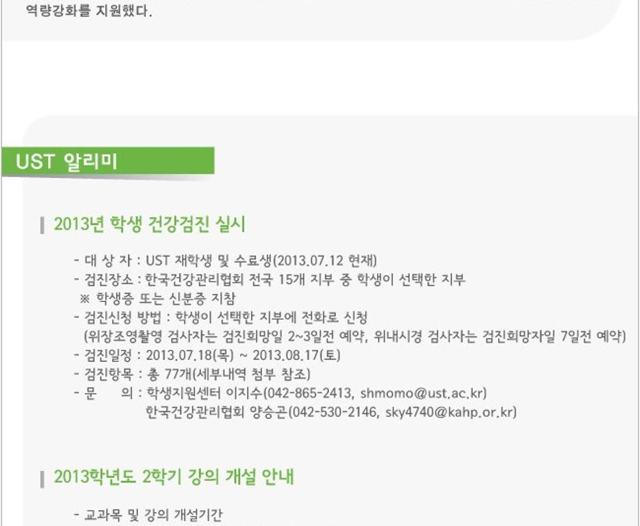 Newsletter August.2013 이미지