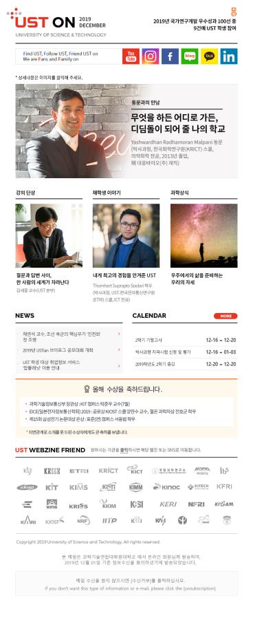 Newsletter. December. 2019 이미지