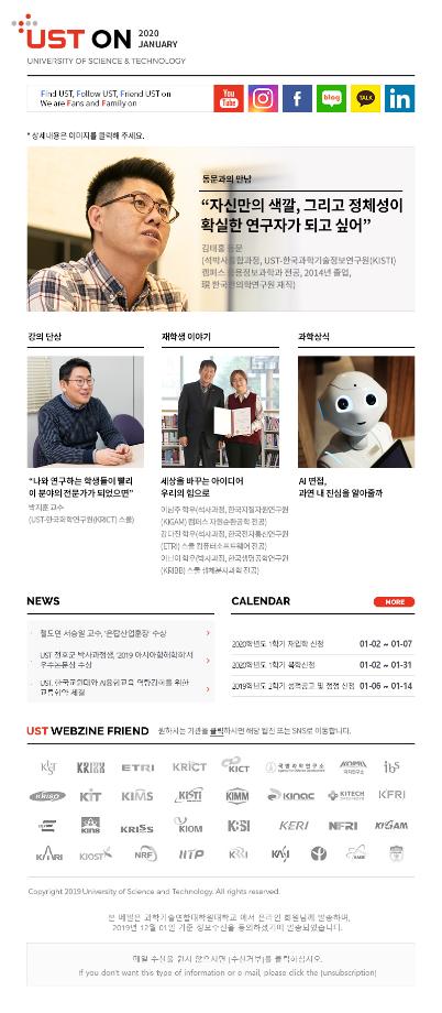 Newsletter. January. 2020 이미지