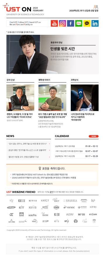 Newsletter. February. 2020 이미지