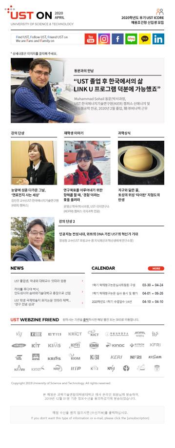 Newsletter. April. 2020 이미지