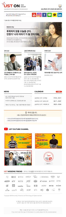 Newsletter. August. 2020 이미지