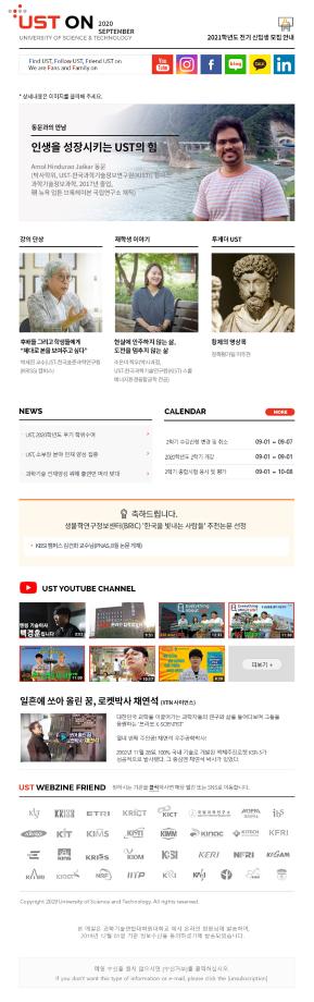 Newsletter. September. 2020 이미지