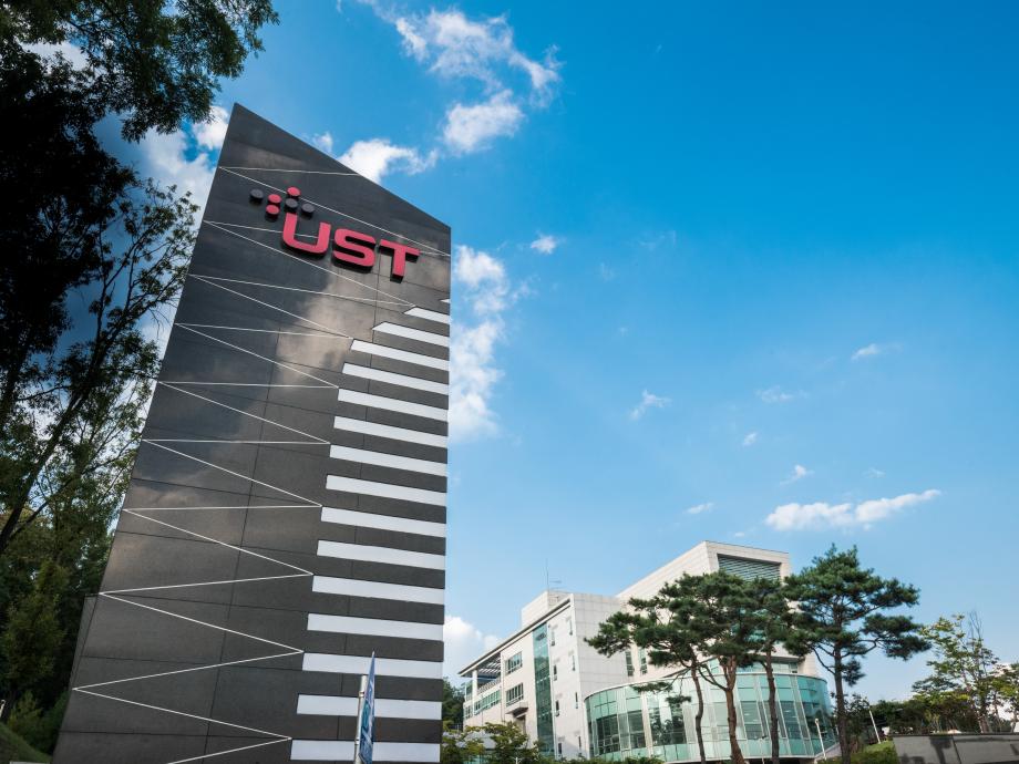 UST, 산업기술 혁신을 선도하는 인재 양성 이미지