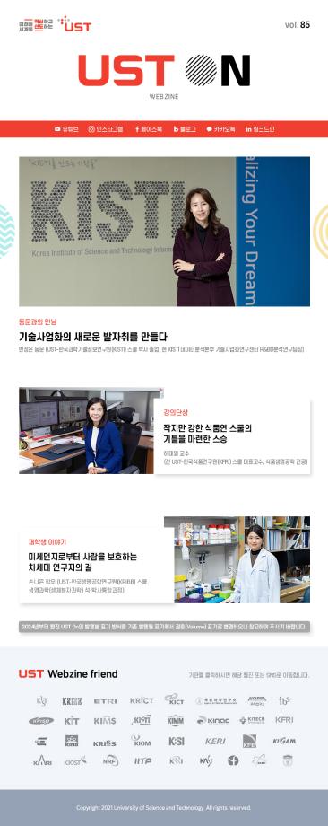 Newsletter. Vol. 85 이미지