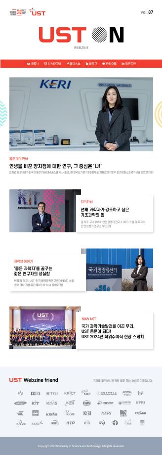 Newsletter. Vol. 87 이미지