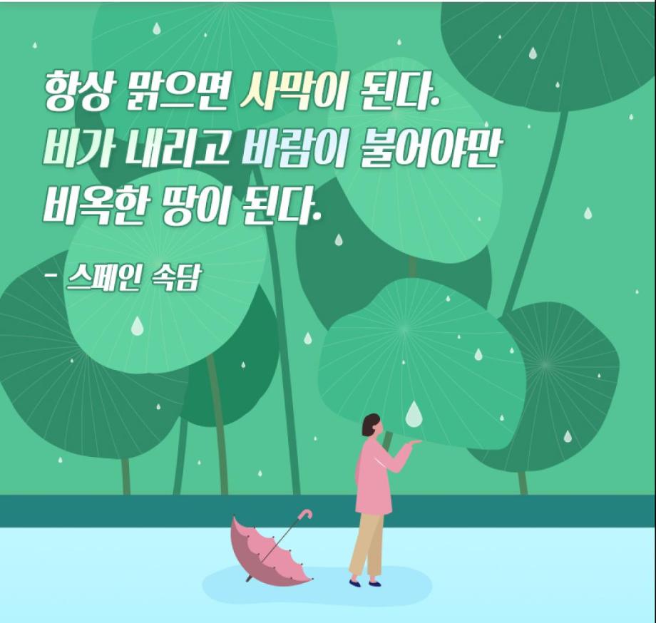 항상 맑은 날씨는 사막을 부르고... 이미지