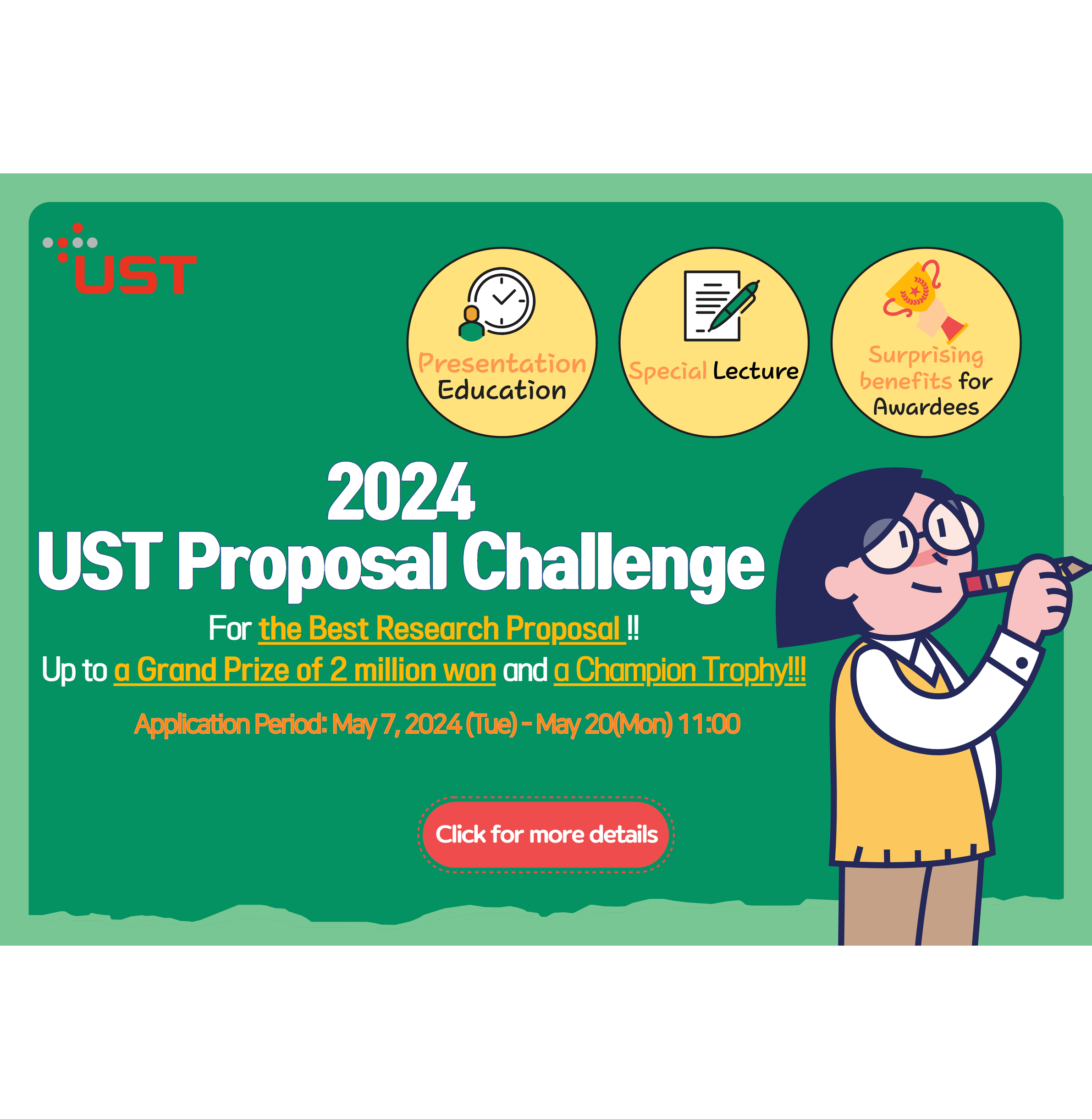 2024 UST Proposal Challenge